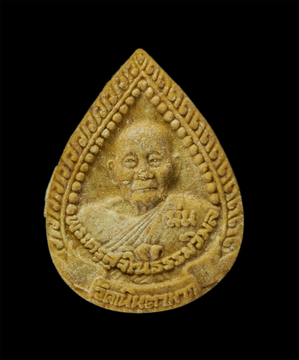 25Sep24 (228)p.jpg - พระผงรูปเหมือน 2 หน้า หลวงปู่ม่น วัดเนินตามาก ที่ระลึกงานผูกพัทธสีมา ปี2539 วัดแกลงบน อ.เมือง จ.ระยอง เนื้อผงพุทธคุณ ผงว่าน พระเก่าสวย มวลสารดี พิธีให [..] | https://kamulet.in.th